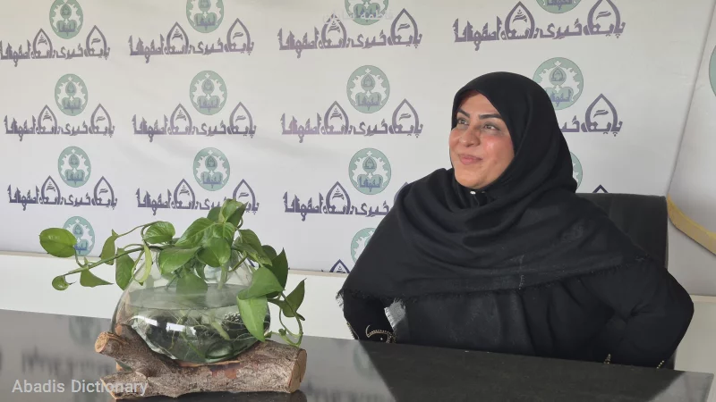 فاطمه شایان